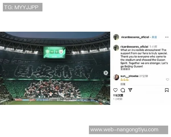 凯尔登赞主场氛围神奇三连胜背后是全联盟最棒的球迷支持