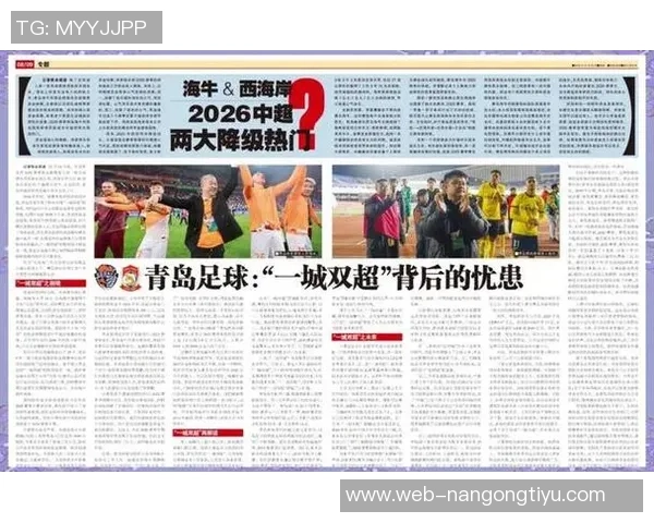 中足联将于1月15日前公布准入结果梯队建设减量旨在减轻负担