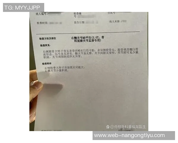 李磊右大腿后群肌肉拉伤及肌筋膜炎I的伤情报告分析与康复建议