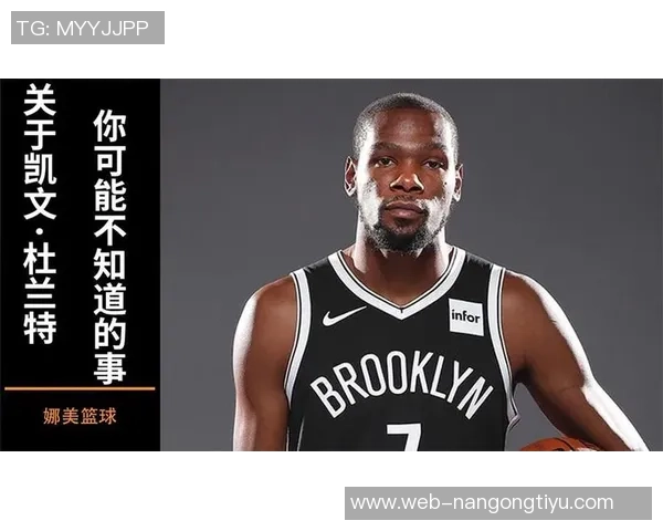 大将军称杜兰特为篮球奉献一切生活私密鲜为人知令人好奇