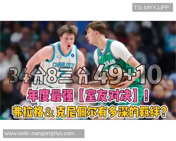 三球称赞克尼佩尔攻防俱佳明白在场上应做的正确决策