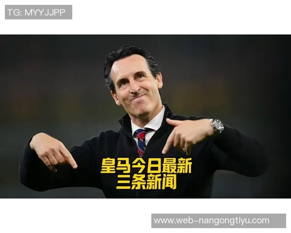 西媒报道皇马和枪手有意明夏引进扎伊尔埃梅里巴黎报价高达9000万欧