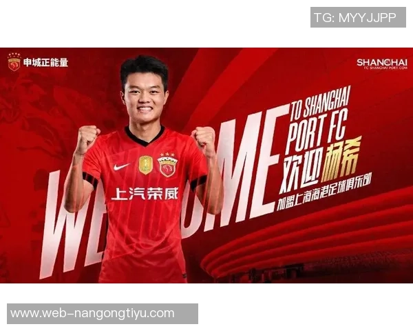 海港球员亚历斯祖自由转会加盟蓉城新篇章开启 海港球员亚历斯祖自由转会加盟蓉城新篇章开启