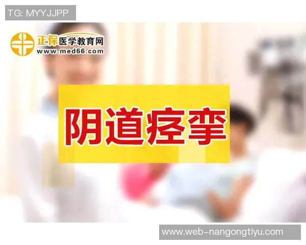 医学专家警告DV9伤复发风险大强烈建议优先考虑非手术治疗方案 医学专家警告DV9伤复发风险大强烈建议优先考虑非手术治疗方案