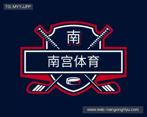 了解南宫体育